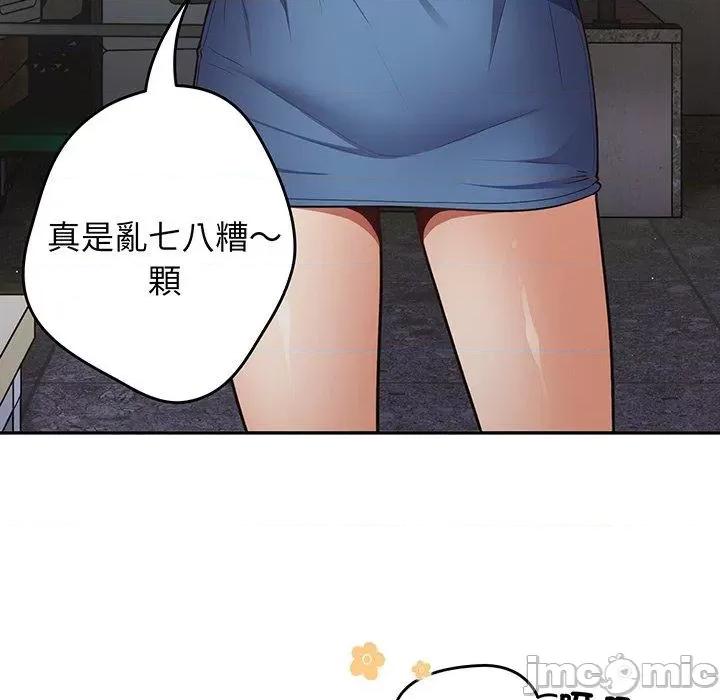 游戏不能这样玩 游戏不能这样玩-第 19 话 第86页