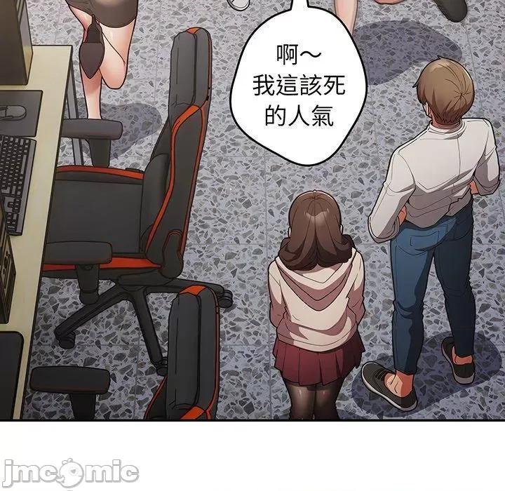 游戏不能这样玩 游戏不能这样玩-第 19 话 第88页