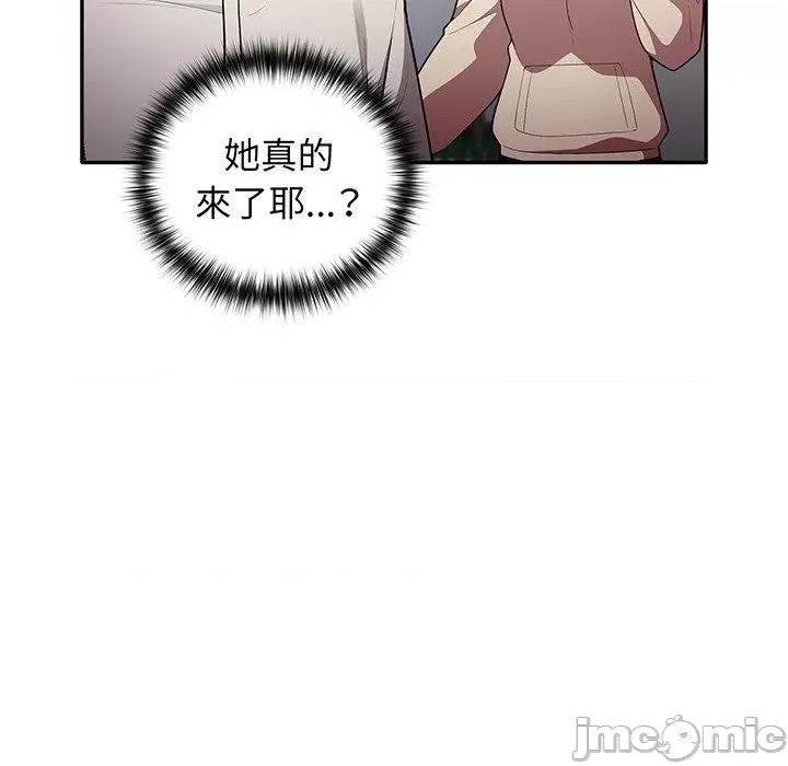 游戏不能这样玩 游戏不能这样玩-第 19 话 第90页
