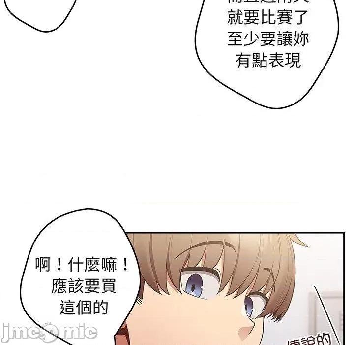 游戏不能这样玩 游戏不能这样玩-第 19 话 第102页