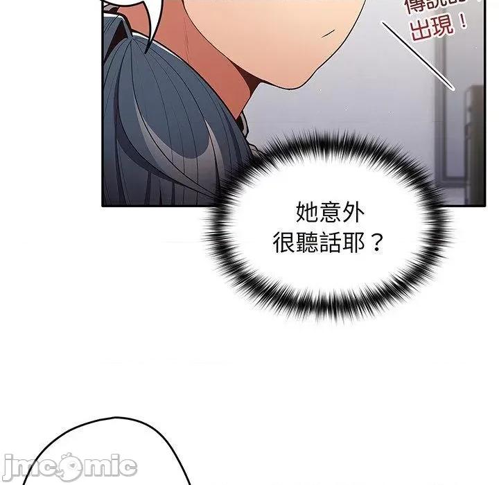 游戏不能这样玩 游戏不能这样玩-第 19 话 第103页