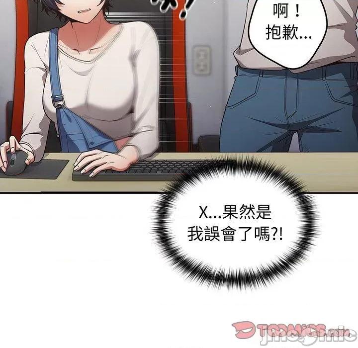 游戏不能这样玩 游戏不能这样玩-第 19 话 第105页