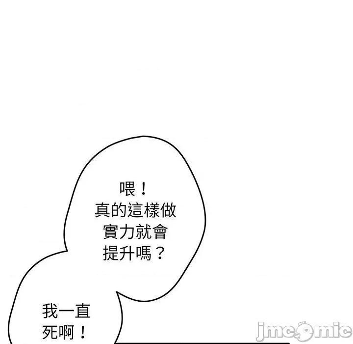 游戏不能这样玩 游戏不能这样玩-第 19 话 第106页