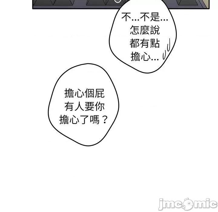 游戏不能这样玩 游戏不能这样玩-第 19 话 第110页