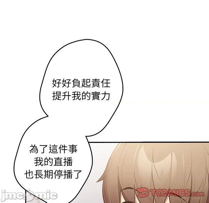 游戏不能这样玩 游戏不能这样玩-第 19 话 第111页