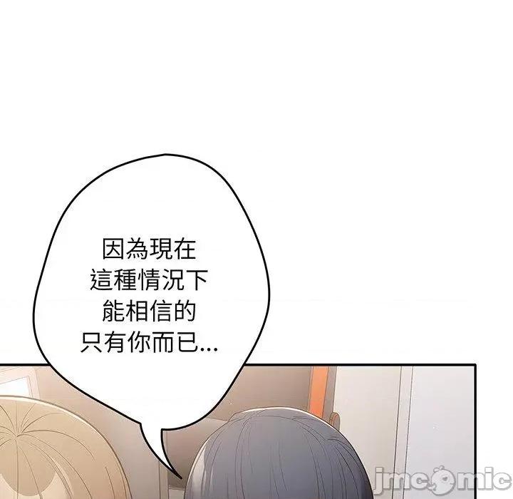 游戏不能这样玩 游戏不能这样玩-第 19 话 第113页
