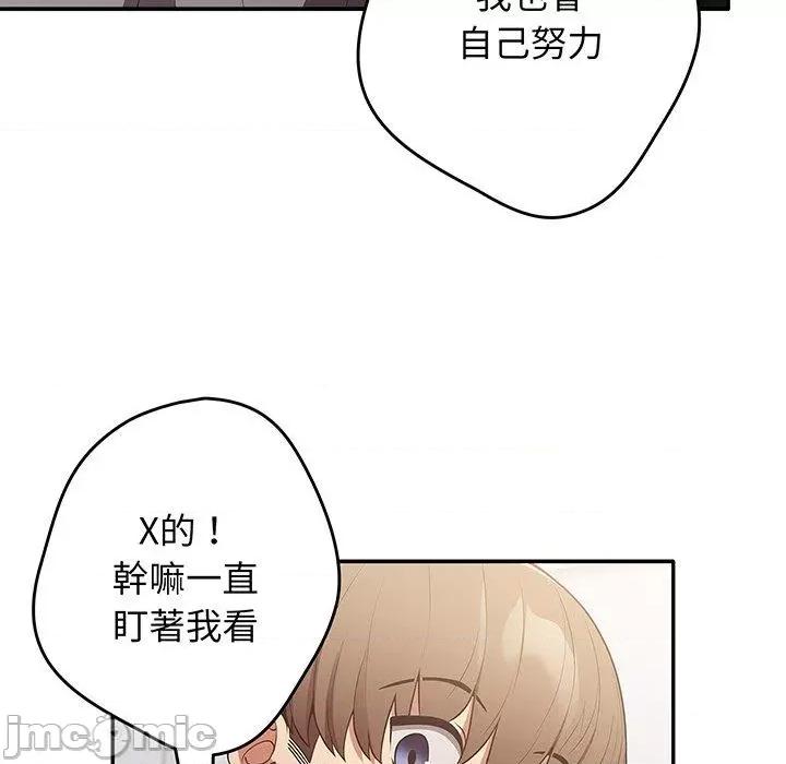 游戏不能这样玩 游戏不能这样玩-第 19 话 第115页