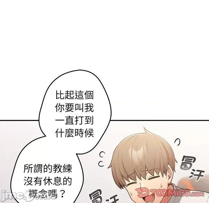 游戏不能这样玩 游戏不能这样玩-第 19 话 第117页