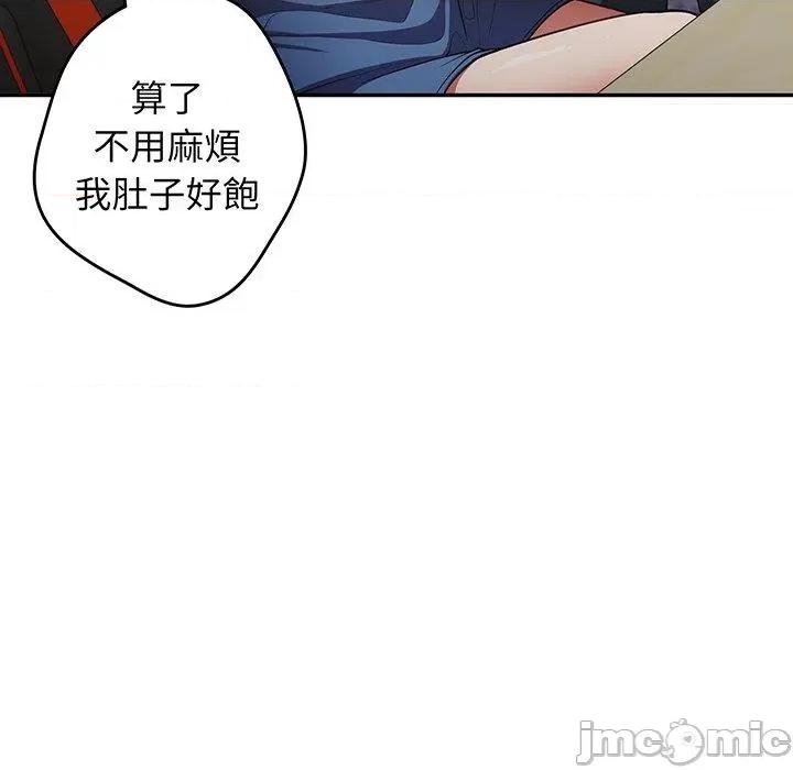 游戏不能这样玩 游戏不能这样玩-第 19 话 第119页