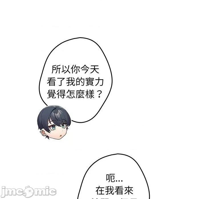 游戏不能这样玩 游戏不能这样玩-第 19 话 第120页
