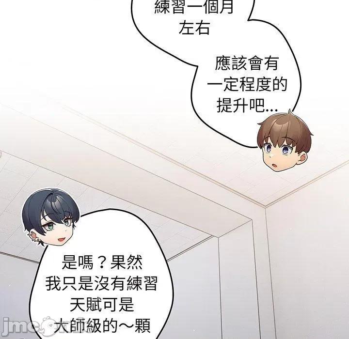 游戏不能这样玩 游戏不能这样玩-第 19 话 第121页