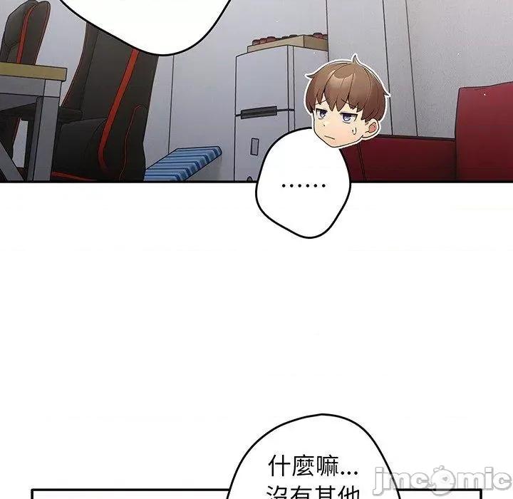 游戏不能这样玩 游戏不能这样玩-第 19 话 第122页