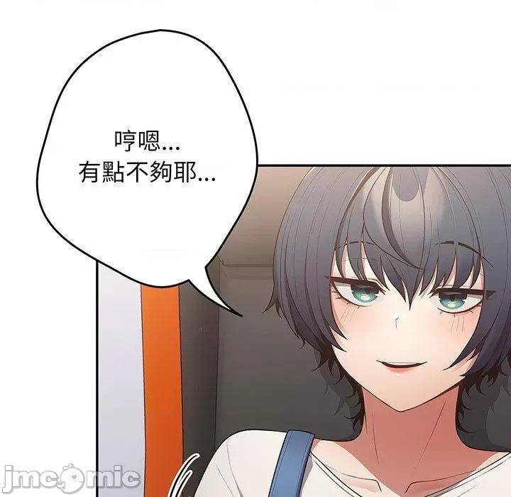 游戏不能这样玩 游戏不能这样玩-第 19 话 第125页