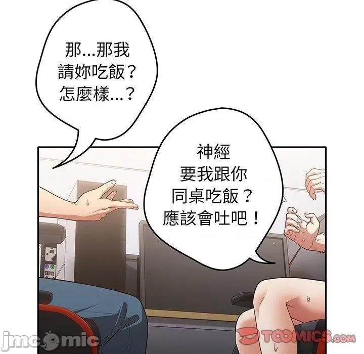 游戏不能这样玩 游戏不能这样玩-第 19 话 第129页