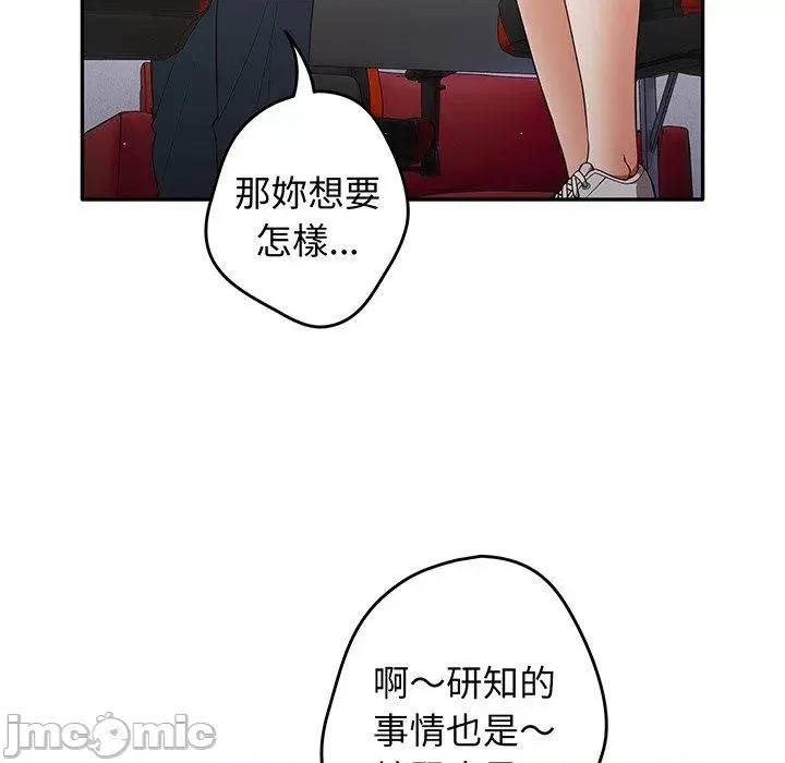 游戏不能这样玩 游戏不能这样玩-第 19 话 第130页