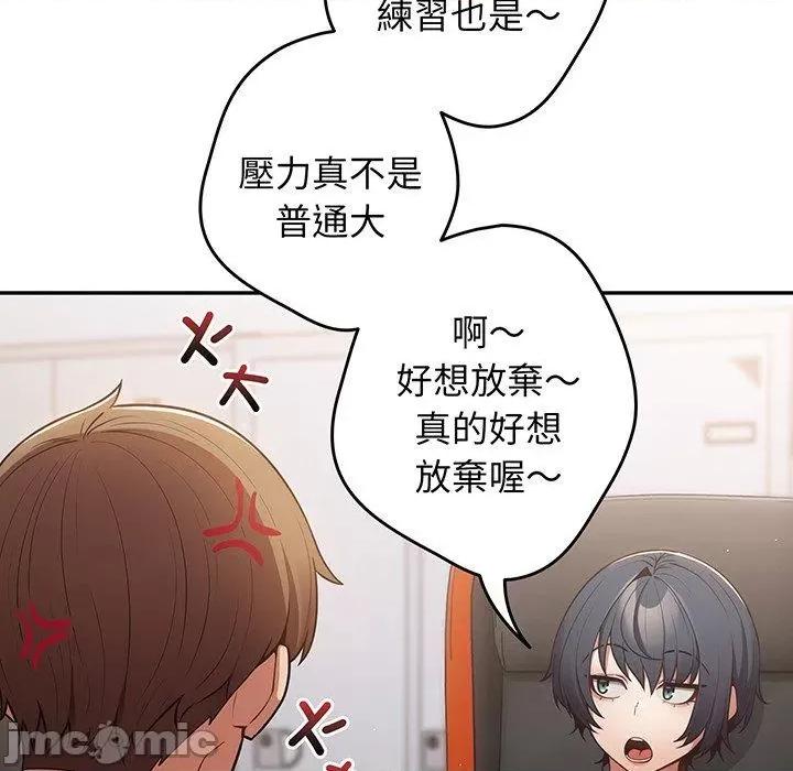 游戏不能这样玩 游戏不能这样玩-第 19 话 第131页