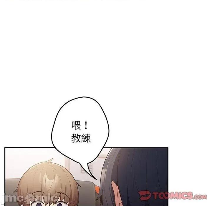 游戏不能这样玩 游戏不能这样玩-第 19 话 第135页