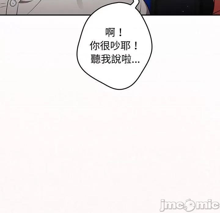 游戏不能这样玩 游戏不能这样玩-第 19 话 第140页