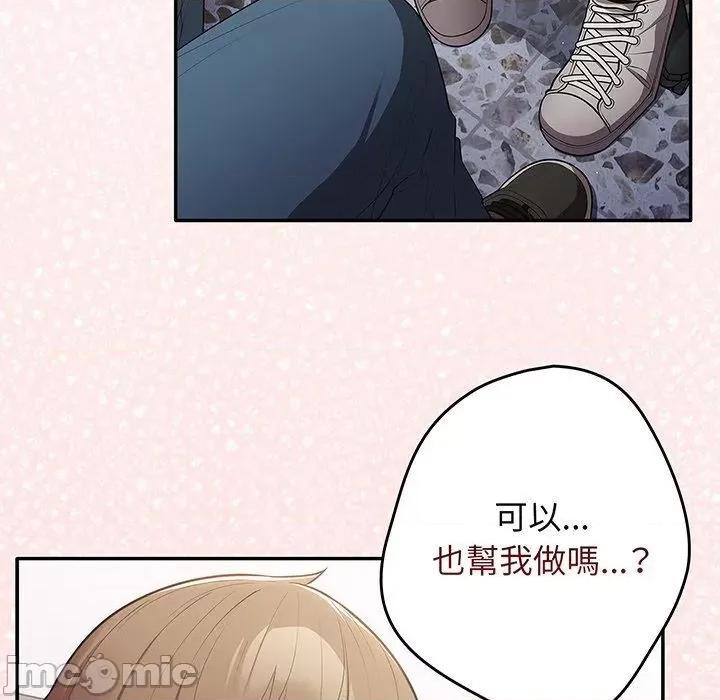 游戏不能这样玩 游戏不能这样玩-第 19 话 第142页