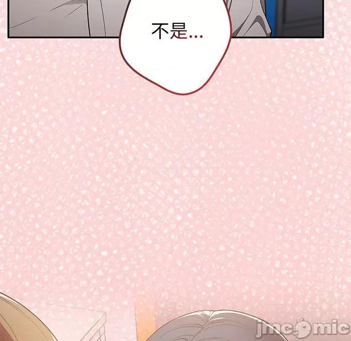 游戏不能这样玩 游戏不能这样玩-第 19 话 第144页