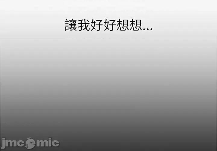 游戏不能这样玩 游戏不能这样玩-第 20 话 第2页