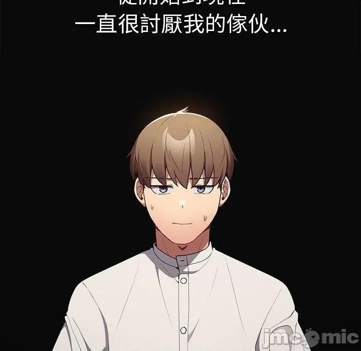 游戏不能这样玩 游戏不能这样玩-第 20 话 第7页