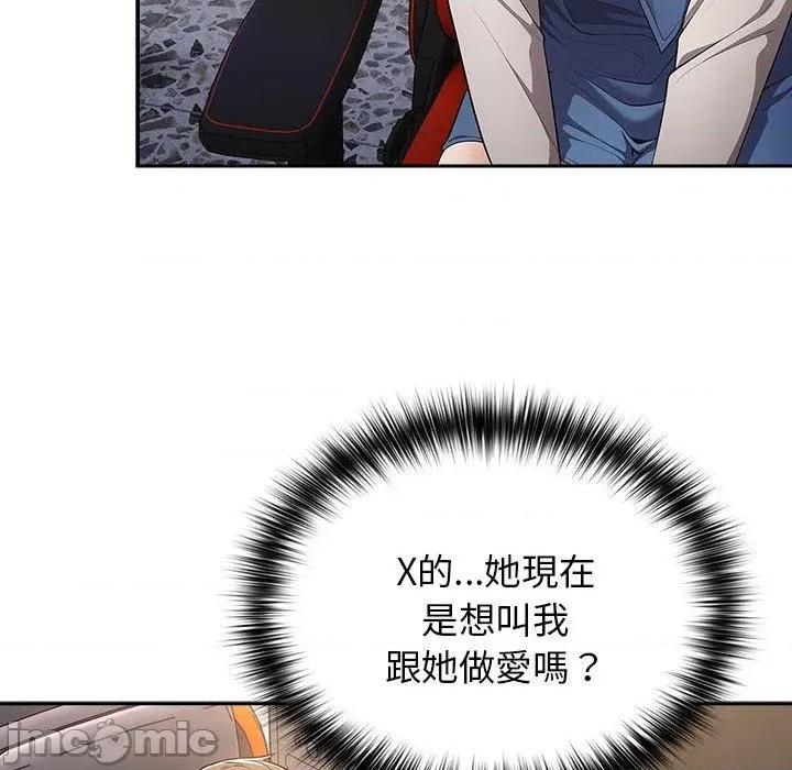 游戏不能这样玩 游戏不能这样玩-第 20 话 第10页