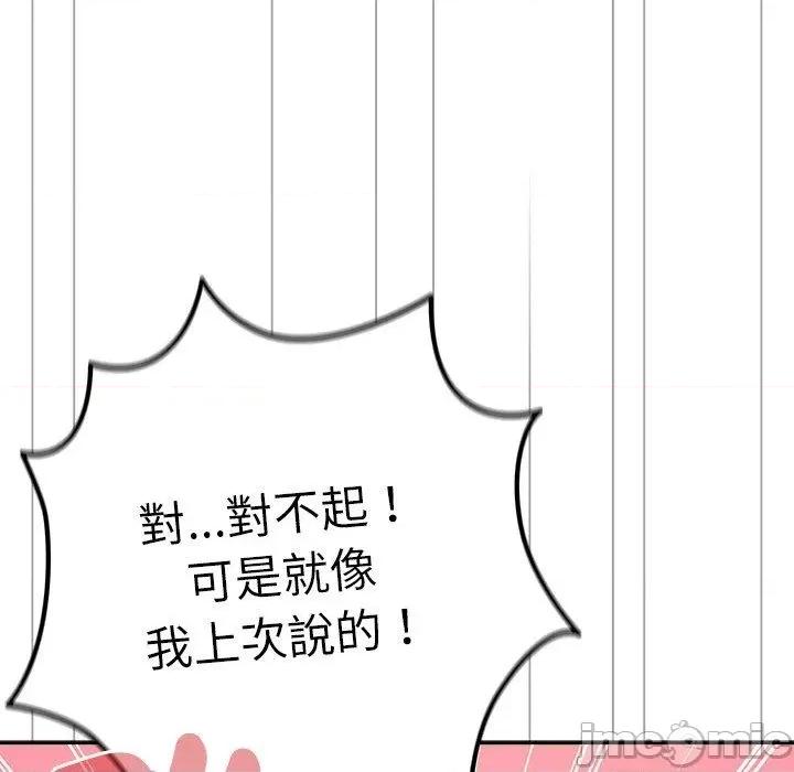游戏不能这样玩 游戏不能这样玩-第 20 话 第16页