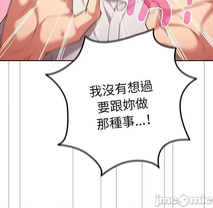 游戏不能这样玩 游戏不能这样玩-第 20 话 第18页