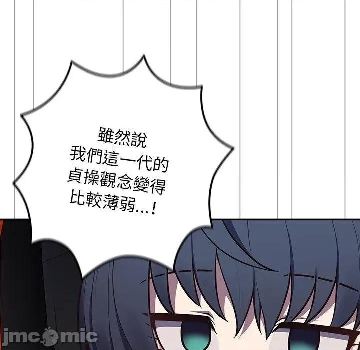 游戏不能这样玩 游戏不能这样玩-第 20 话 第19页