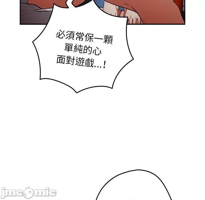 游戏不能这样玩 游戏不能这样玩-第 20 话 第23页