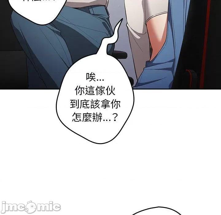 游戏不能这样玩 游戏不能这样玩-第 20 话 第25页