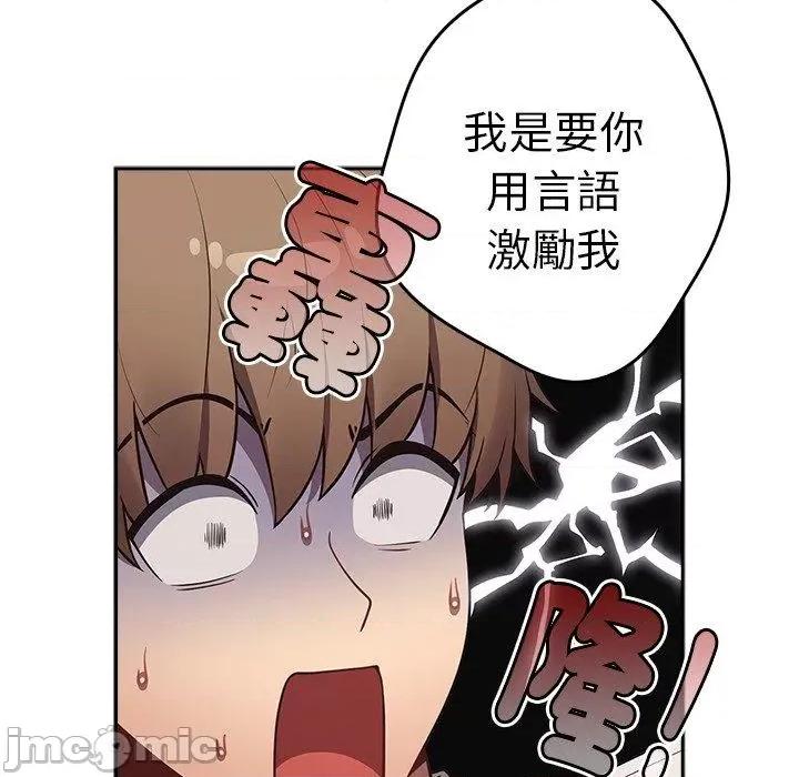 游戏不能这样玩 游戏不能这样玩-第 20 话 第26页
