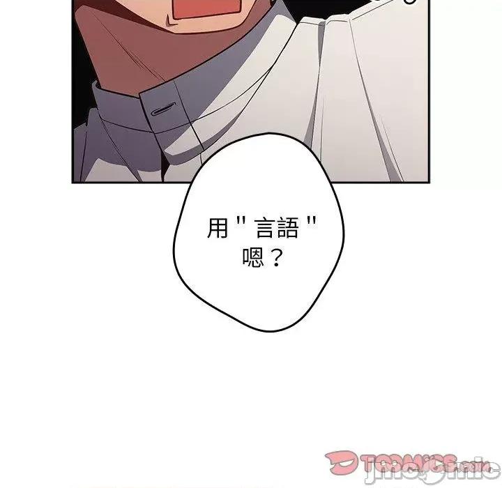 游戏不能这样玩 游戏不能这样玩-第 20 话 第27页