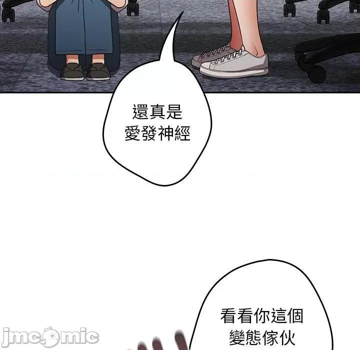 游戏不能这样玩 游戏不能这样玩-第 20 话 第30页