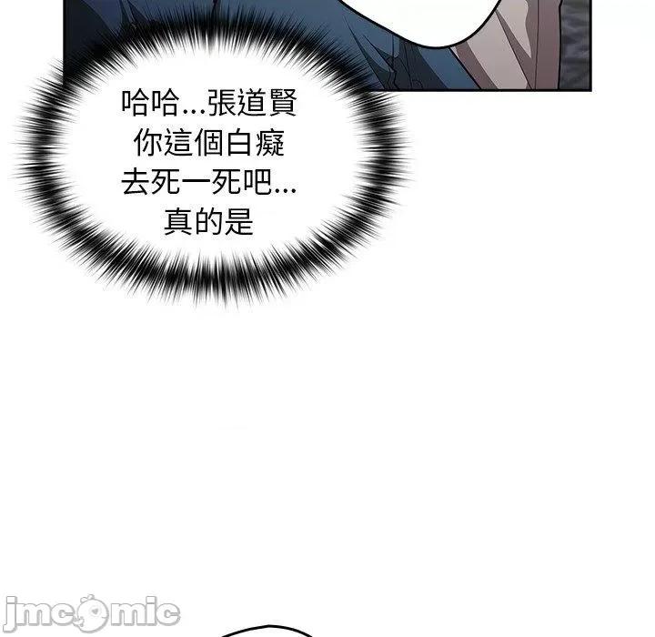 游戏不能这样玩 游戏不能这样玩-第 20 话 第32页