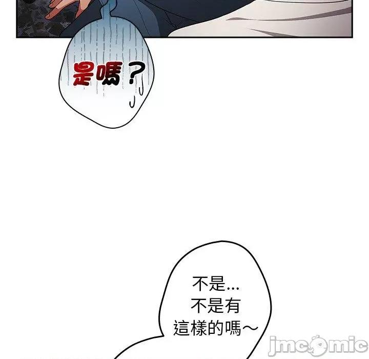 游戏不能这样玩 游戏不能这样玩-第 20 话 第34页