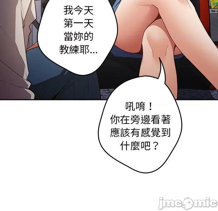 游戏不能这样玩 游戏不能这样玩-第 20 话 第36页