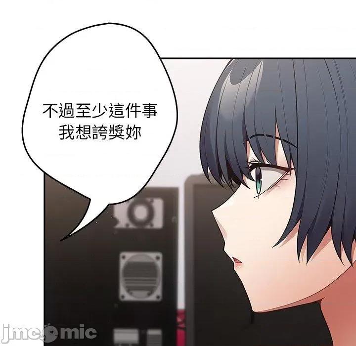 游戏不能这样玩 游戏不能这样玩-第 20 话 第42页