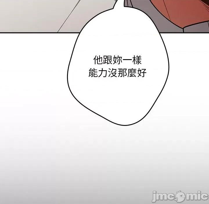 游戏不能这样玩 游戏不能这样玩-第 20 话 第49页