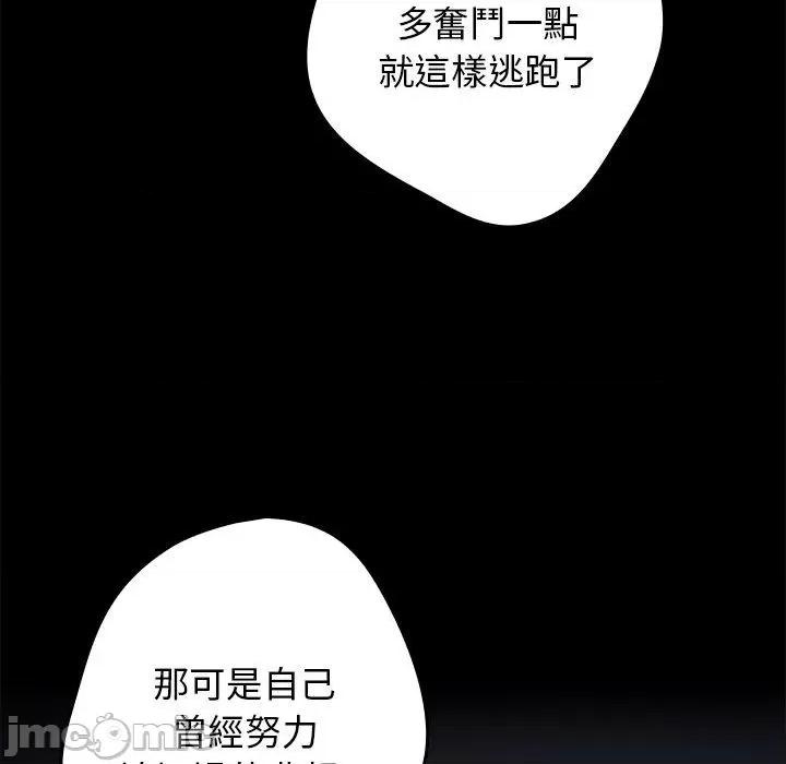 游戏不能这样玩 游戏不能这样玩-第 20 话 第53页