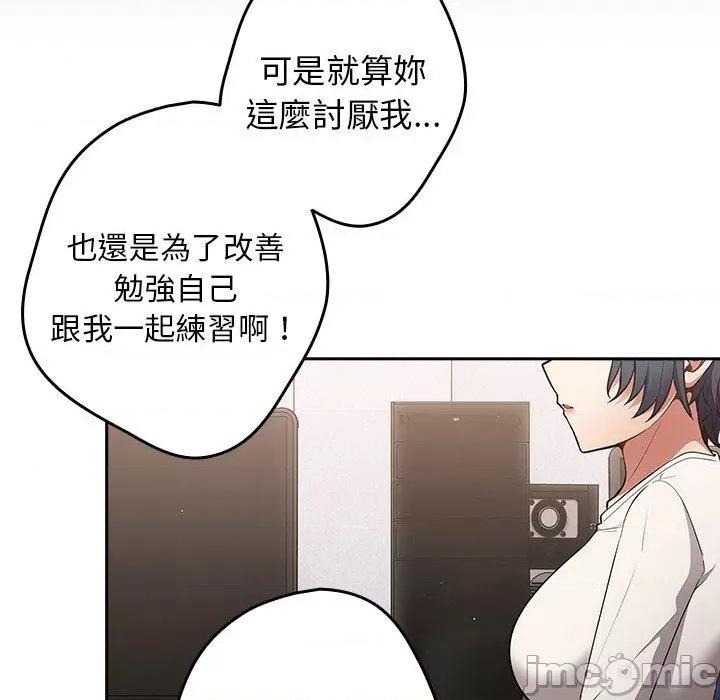 游戏不能这样玩 游戏不能这样玩-第 20 话 第56页