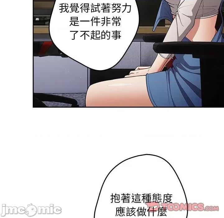 游戏不能这样玩 游戏不能这样玩-第 20 话 第57页