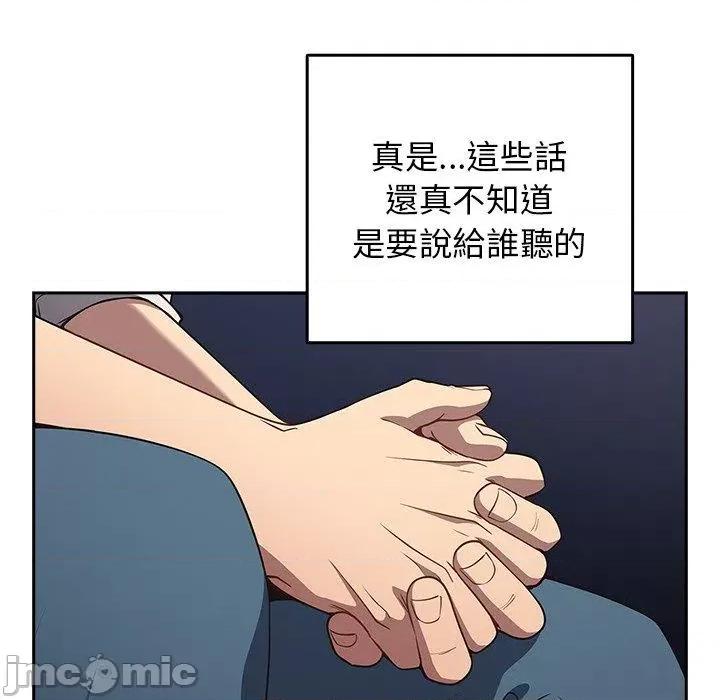 游戏不能这样玩 游戏不能这样玩-第 20 话 第60页