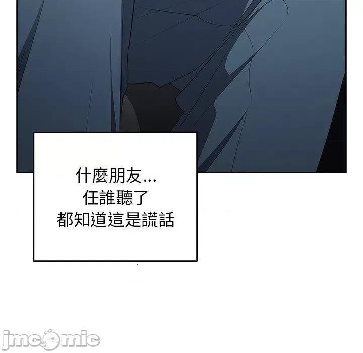游戏不能这样玩 游戏不能这样玩-第 20 话 第61页