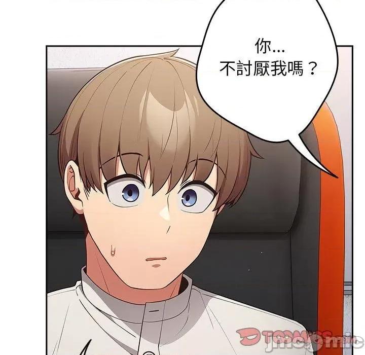 游戏不能这样玩 游戏不能这样玩-第 20 话 第69页