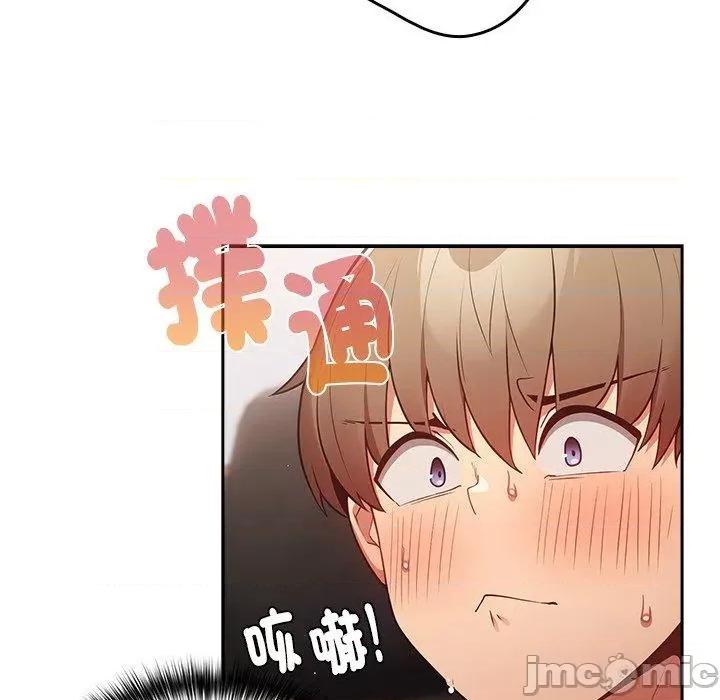 游戏不能这样玩 游戏不能这样玩-第 20 话 第80页