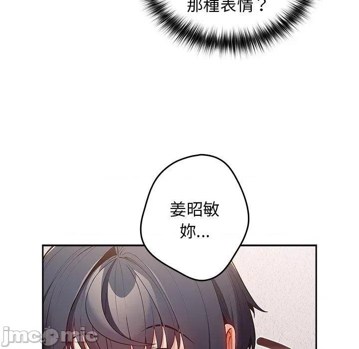 游戏不能这样玩 游戏不能这样玩-第 20 话 第101页