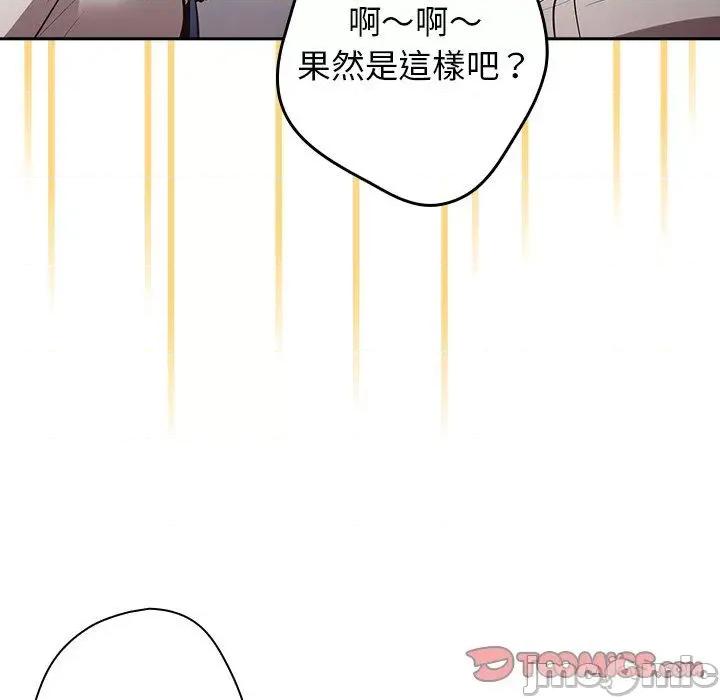 游戏不能这样玩 游戏不能这样玩-第 20 话 第105页