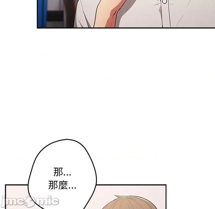 游戏不能这样玩 游戏不能这样玩-第 20 话 第107页